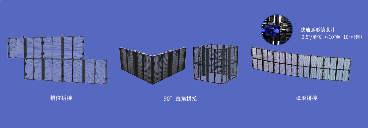 支持直角、弧形拼接 