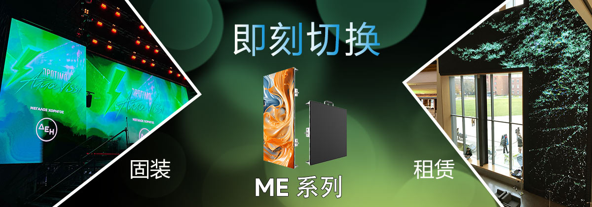 租賃&固裝，即刻切換